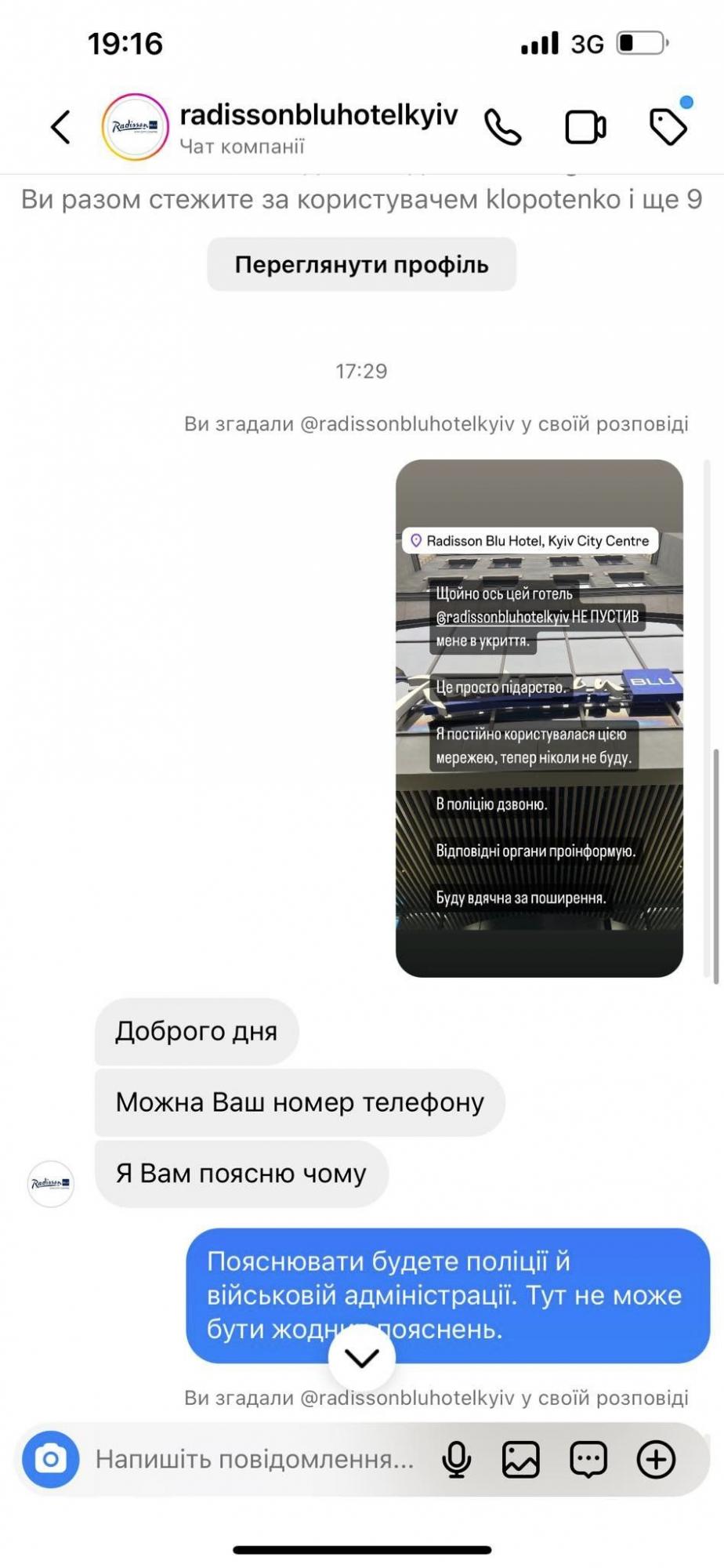 "Тільки для постояльців". В Києві жінку не пустили в укриття елітного готелю під час повітряної тривоги
